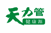天力管